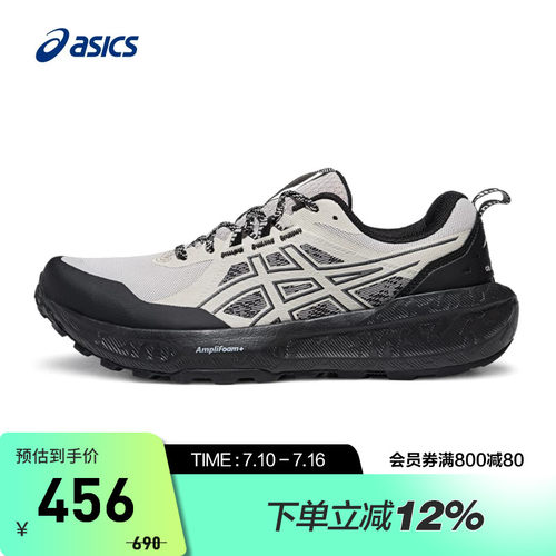 ASICS亚瑟士GEL-SONOMA 8男越野跑鞋户外徒步耐磨运动鞋1011C261