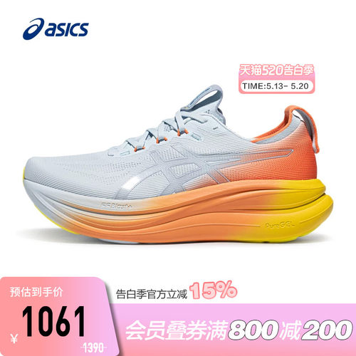 ASICS亚瑟士GEL-NIMBUS 28男跑鞋缓震抓地透气运动鞋1011C221-400