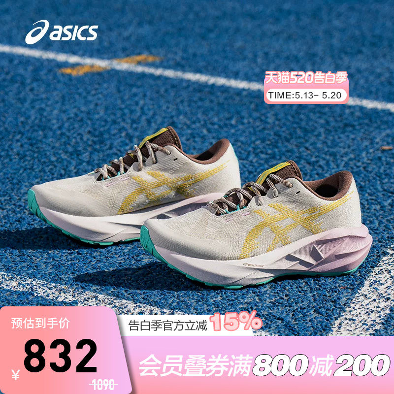ASICS亚瑟士NOVABLAST 5 TR女子回弹跑鞋透气舒适运动鞋1012B983