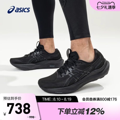 ASICS/亚瑟士跑鞋男稳定支撑