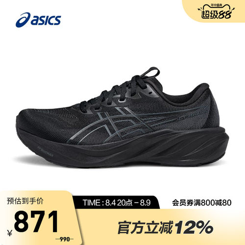 ASICS亚瑟士GT-2000 15 (4E)男跑鞋稳定支撑宽楦运动鞋1011C234