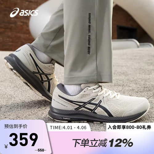亚瑟士男子缓震回弹跑鞋