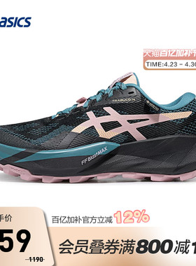 ASICS亚瑟士TRABUCO 14 GTX女子越野跑鞋抓地耐磨运动鞋1012B936