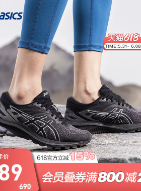 ASICS亚瑟士跑鞋GT-1000 10女款稳定回弹耐磨运动鞋1012B642