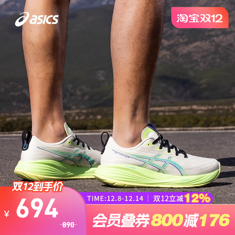 亚瑟士男士缓震回弹跑步鞋