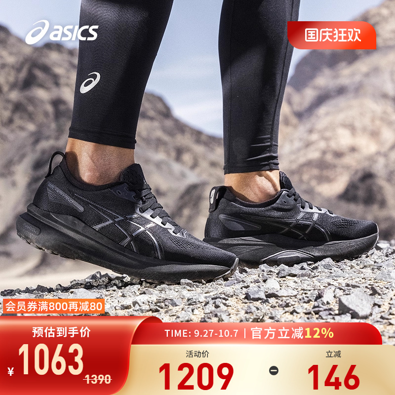 亚瑟士男子稳定支撑跑鞋