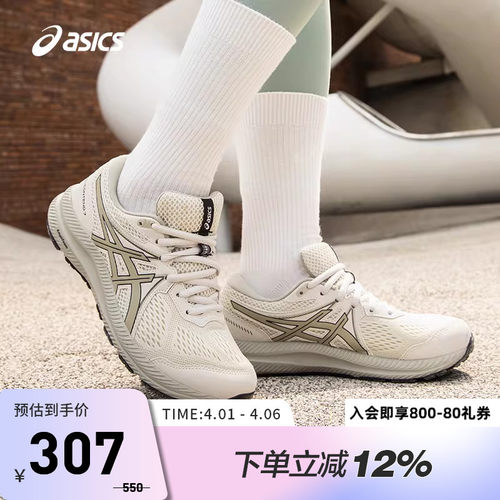 亚瑟士女子缓震回弹跑鞋