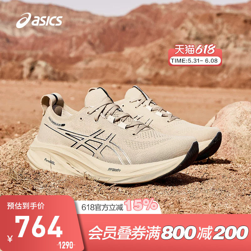ASICS亚瑟士跑鞋男GEL-NIMBUS 26旗舰缓震透气耐磨运动鞋1011B794