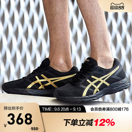 asics亚瑟士男鞋缓冲t8d4q-013