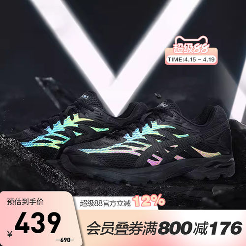 Asics七彩反光跑鞋减震透气