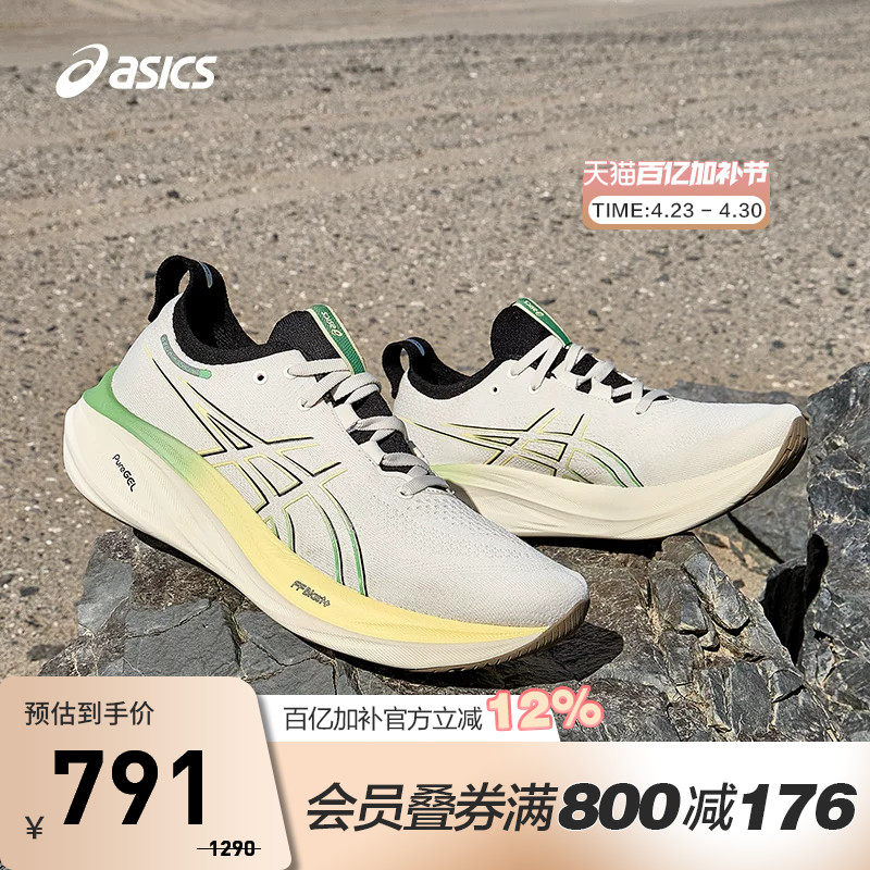 ASICS亚瑟士跑鞋男GEL-NIMBUS 26旗舰缓震透气运动鞋1011B996-200
