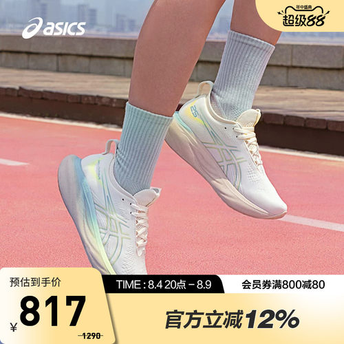缓震回弹女跑鞋Asics/亚瑟士