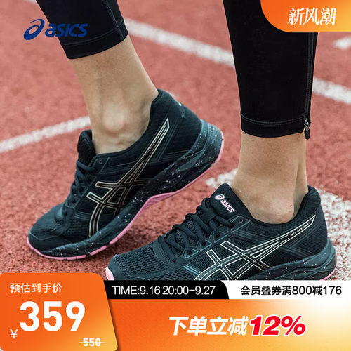 Asics亚瑟士女缓冲跑鞋