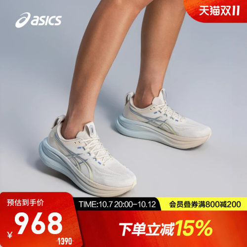 ASICS亚瑟士女跑鞋GEL-NIMBUS 28 GLITTER缓震耐磨运动鞋1012C101