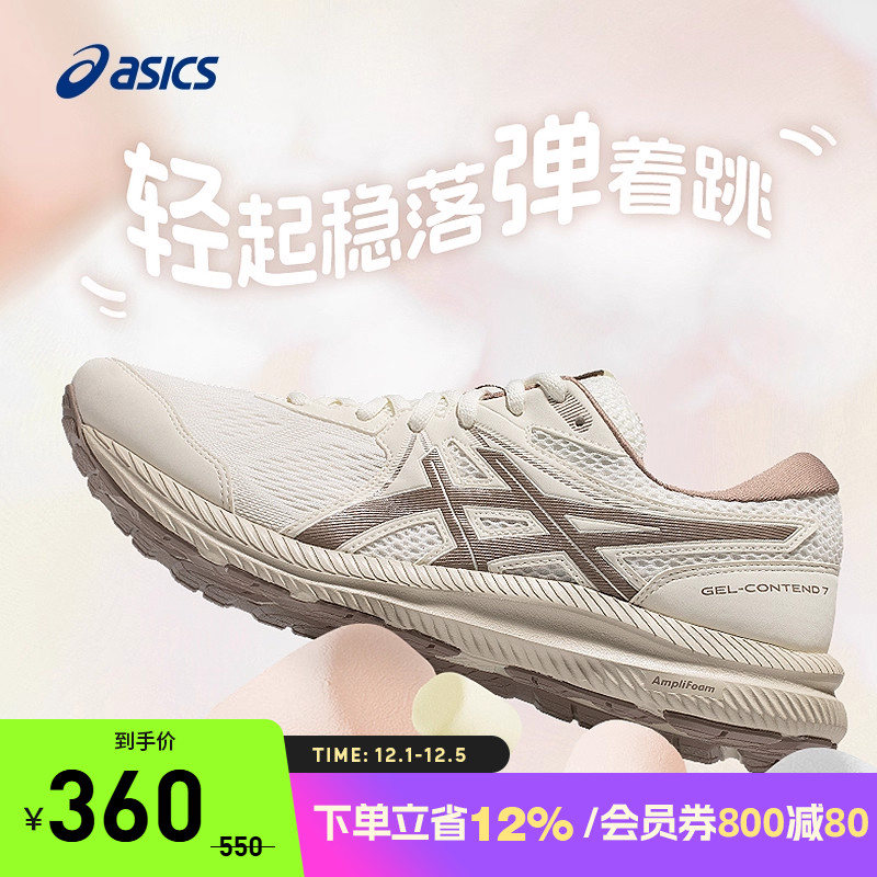 奶茶色跑鞋Asics/亚瑟士