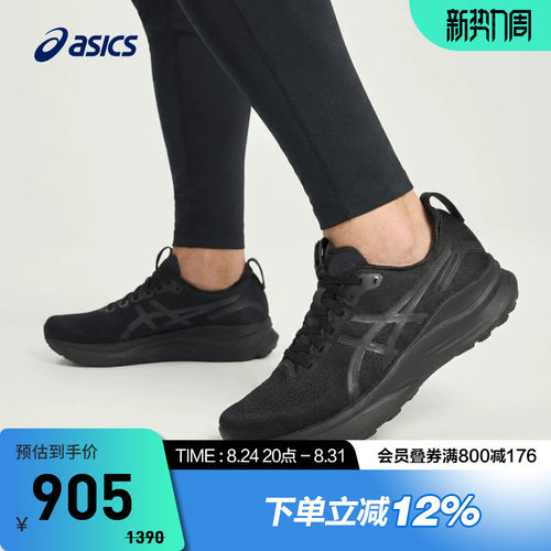 亚瑟士男子宽楦稳定支撑跑鞋