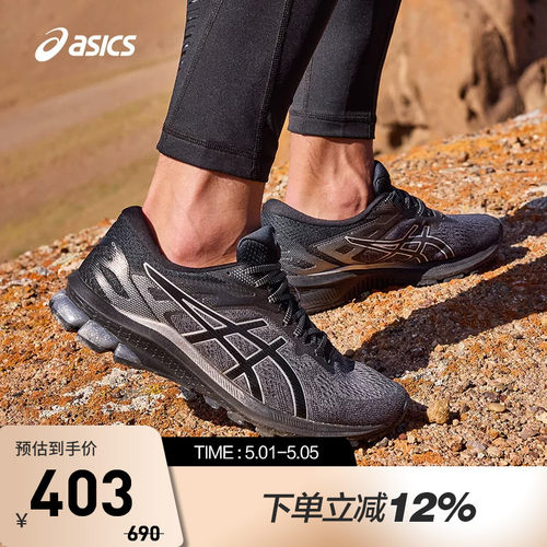 Asics/亚瑟士跑鞋男透气稳定支撑