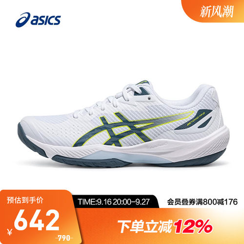 ASICS亚瑟士BEYOND FF 2男子轻量羽毛球鞋舒适专业球鞋1071A129