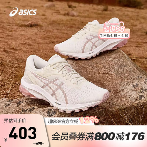 Asics/亚瑟士跑鞋女回弹透气