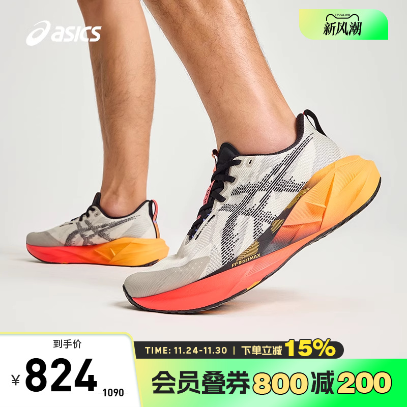 ASICS亚瑟士NOVABLAST5跑步鞋