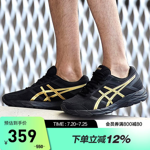 asics亚瑟士男鞋缓冲t8d4q-013