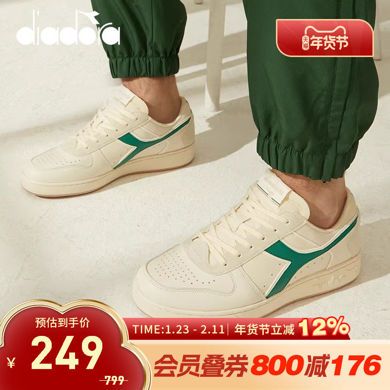 diadora/迪亚多纳男女鞋复古情侣同款运动低帮休闲鞋magic basket,运动鞋new,板鞋,淘宝优惠券,粉丝福利购,淘宝优惠卷