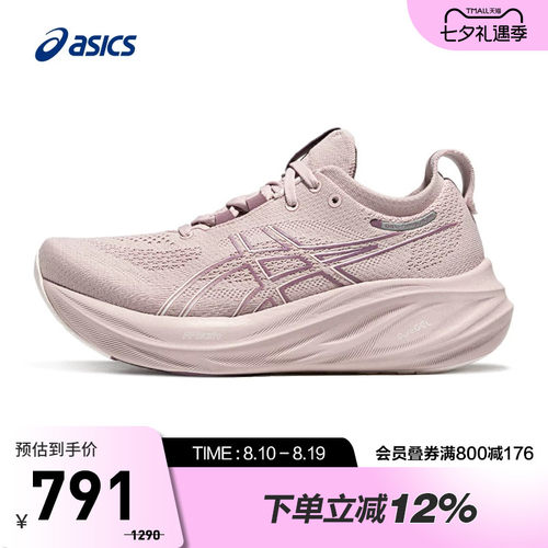 亚瑟士女子缓震回弹跑鞋