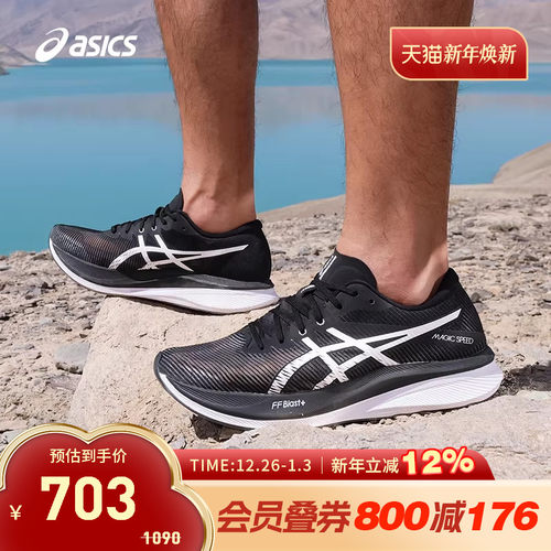 竞速回弹跑鞋Asics/亚瑟士