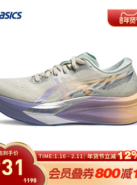 ASICS亚瑟士竞速跑鞋女MAGIC SPEED 4 CP轻便透气运动鞋1012B949