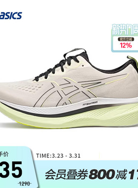 AISCS亚瑟士跑鞋男GLIDERIDE MAX轻便缓震回弹训练鞋1011B891-200