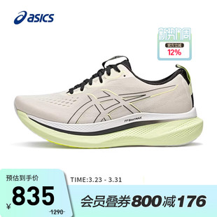 1011B891 MAX轻便缓震回弹训练鞋 200 男GLIDERIDE AISCS亚瑟士跑鞋