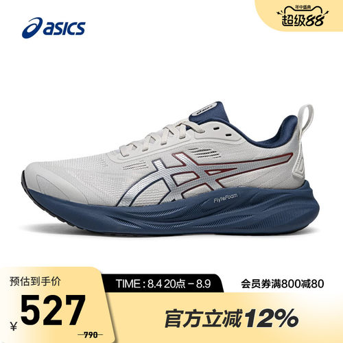 ASICS亚瑟士GEL-STRIDE男子缓震舒适跑鞋耐磨透气运动鞋1011C274