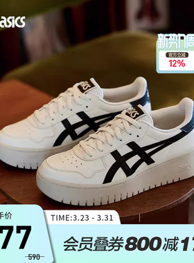 ASICS亚瑟士休闲鞋JAPAN S PF情侣款运动复古厚底松糕鞋1202A532