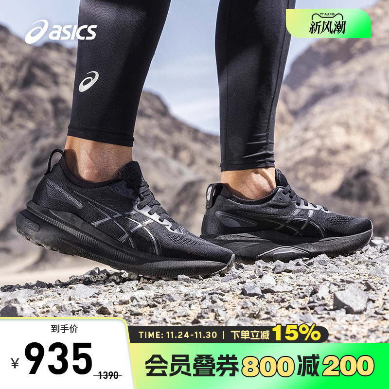 亚瑟士男子稳定支撑跑鞋