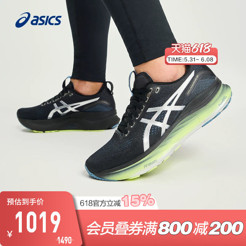 ASICS亚瑟士跑鞋男GEL-KAYANO 32 LUXE稳定支撑1011C130-001