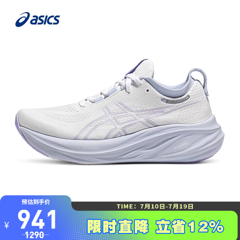 ASICS/亚瑟士跑鞋女缓震透气