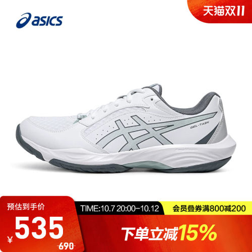 ASICS亚瑟士排球鞋GEL-TASK 5男子灵活支撑排运动鞋1071A130-100
