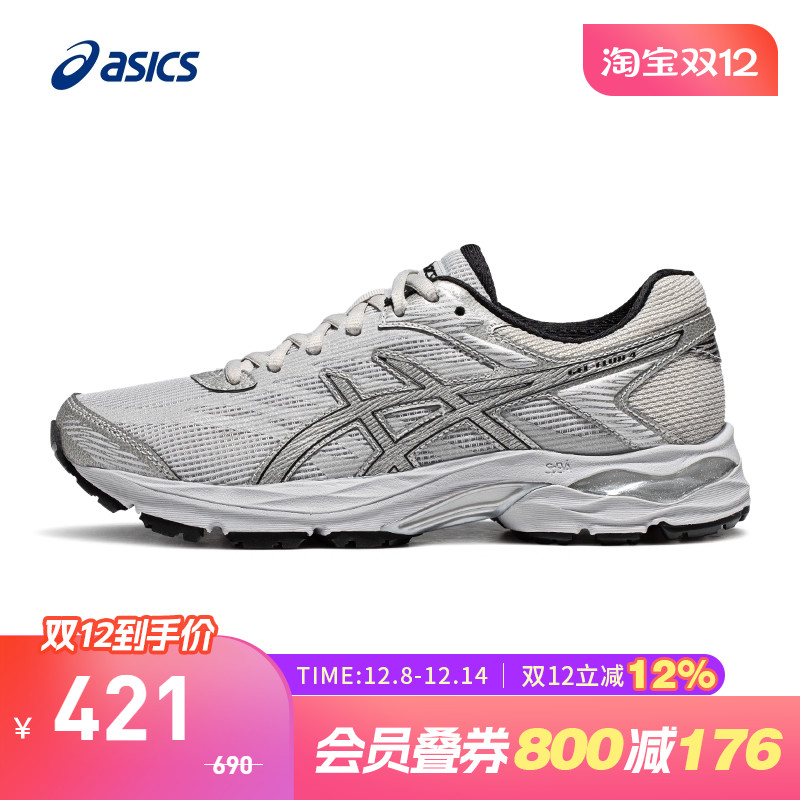 ASICS/亚瑟士跑鞋女缓震回弹