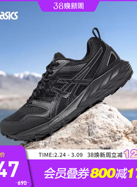 ASICS亚瑟士运动鞋GEL-SONOMA CN男女款复古休闲鞋1203B029-001