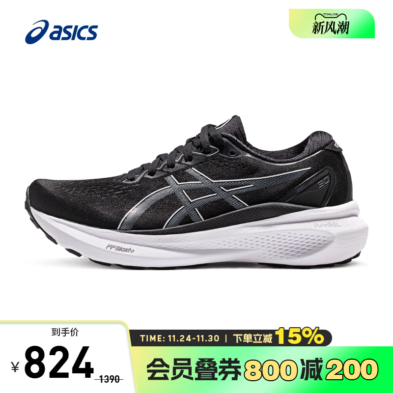 稳定女跑鞋Asics/亚瑟士