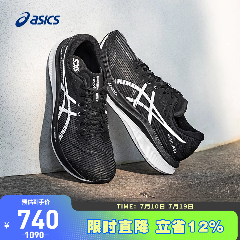 竞速回弹跑鞋Asics/亚瑟士