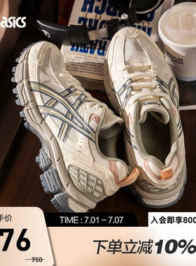 ASICS亚瑟士GEL-KAHANA 8 SP女子户外鞋透气越野鞋1203B136-102