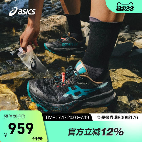 ASICS亚瑟士男GTX越野耐磨跑鞋