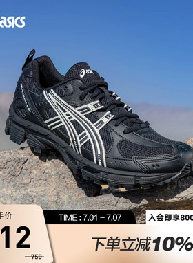 ASICS亚瑟士GEL-KAHANA 8 SP男女户外鞋透气越野鞋1203B135-001