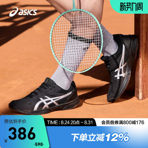 ASICS亚瑟士RIVRE透气羽毛球鞋