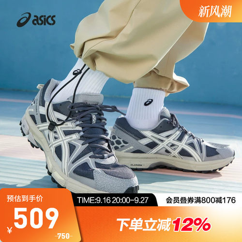 ASICS亚瑟士GEL-KAHANA8休闲鞋
