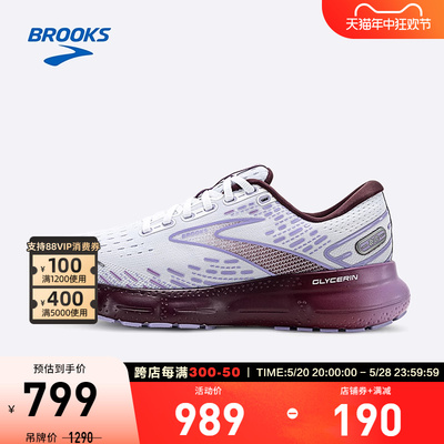 Brooks/布鲁克斯专业跑鞋缓震