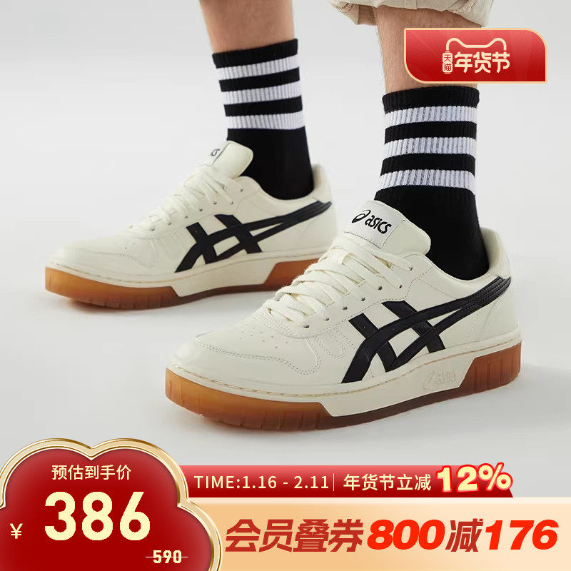 ASICS亚瑟士休闲鞋男女鞋COURT MZ复古厚底运动板鞋1203A127-750,运动鞋new,板鞋,淘宝优惠券,粉丝福利购,淘宝优惠卷