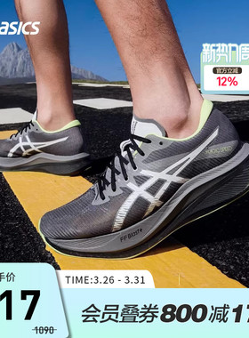 ASICS亚瑟士MAGIC SPEED 3碳板竞速男跑鞋轻量缓震运动鞋1011C189