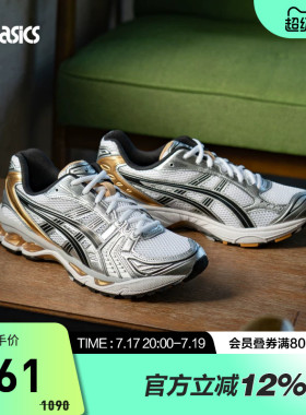 ASICS亚瑟士GEL-KAYANO 14情侣复古运动休闲鞋潮流老爹鞋1201A019